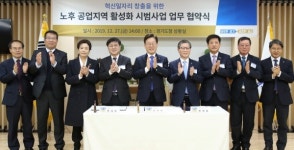 경기도 군포시 노후공업지역 융복합 혁신허브로 변신 초읽기