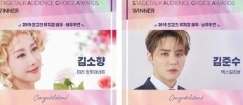 뮤지컬 마리 앙투아네트, 작품상·주연상·신인상 등 2019 SACA 7관왕