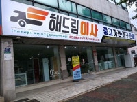 해드림이사, 소외계층 이사 지원 프로그램 동참
