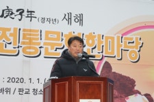 성남시의회, 경자년 새해에 시민을 위한 힘찬 의정활동 다짐