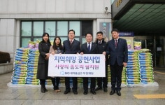 부천제일새마을금고, 사랑의 좀도리 쌀 전달