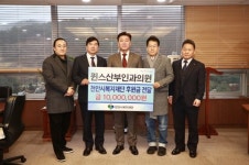 천안 퀸스산부인과의원, 복지재단에 1천만원 후원