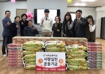 구미 사곡고, 이웃사랑 실천