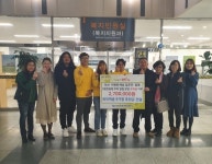 다산 자연앤이편한세상아파트 봉사단체 이편한동행, 후원금 270만원 기탁