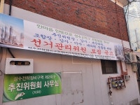 [르포] 10년만에 전지구 조합 설립한 성수전략정비구역…빠른 진행은 글쎄올시다