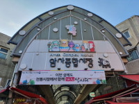 [르포] 진화하는 전통시장 어디까지 왔나…암사시장을 가다