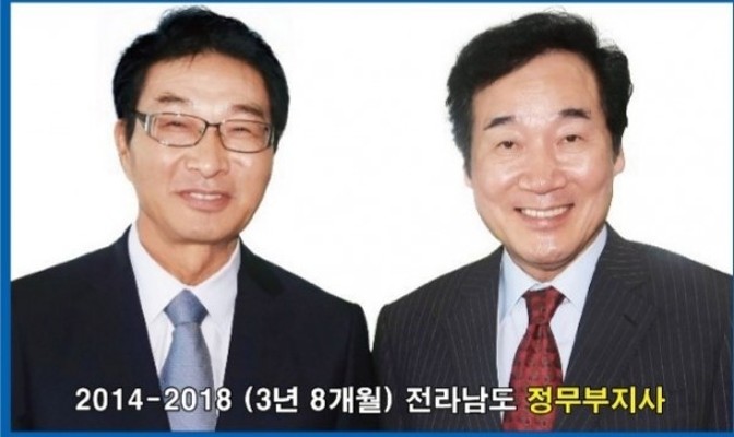 목포 총선 관전 포인트 '이낙연 측근 우기종 vs 박원순 남자 김원이' | 포토뉴스