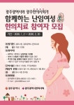 광주시-시 한의사회, 난임부부에게 한방치료 지원