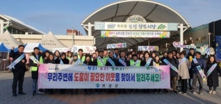 보성군, 복지사각지대 발굴 캠페인 전개