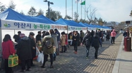 성남시청에 농특산물 직거래 장터 선다 10~30% 저렴