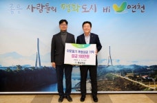 연천, 구정 앞두고 사랑의 온정 답지