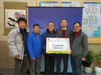 용인 기흥동, 고매2통 주민들 사랑의 열차에 성금 100만원 기탁