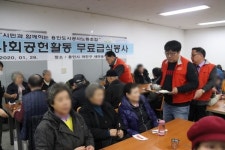 용인도시공사 노동조합, 무료급식 봉사로 경자년 활동 개시