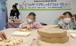 용인시 동백2동, 결식우려아동 대상 요리교실 반응 굿