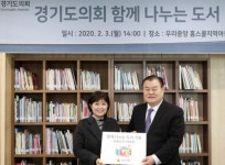 경기도의회, 도서나눔 앞장 아동도서 지역아동센터 전달