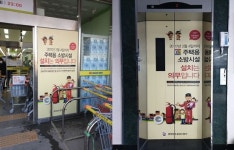 홍성소방서, 주택용 소방시설 랩핑 홍보 효과 톡톡