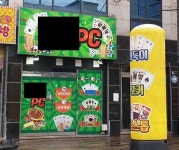 포항 남구청, 시설기준 위반 성인PC방 집중 지도·점검