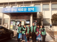 평택시 신평동, 우한폐렴 예방과 복지사각지대 발굴 캠페인 실시