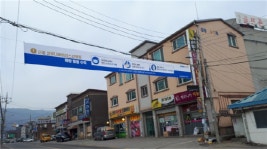 포천시 선단동 통장협의회, 신종 코로나바이러스 예방 전력
