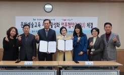 경상북도교육청 구미도서관·예술로, 업무협약 체결