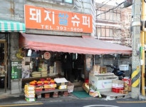 마포구, 기생충 촬영지 돼지슈퍼 명소됐다…마을 토박이 가게