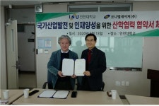 인천대 도시과학대학 환경공학전공-브니엘네이처(주) 상호협력 협약 체결