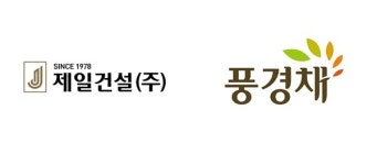 제일건설, CI·BI 상표권 출원…전국구 건설사 도약 노린다