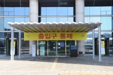양주시, 청사 출입문 2곳만 개방 … 방문객 모두 발열 체크 실시