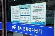 동대문구, 문화‧체육 강좌 휴강 등 다중이용시설 휴관 연장