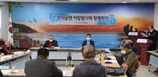 포항 호미곶면, 코로나19 확산방지를 위한 긴급 이장회의 개최
