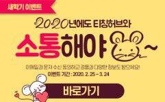 금성출판사 티칭허브, 교사 대상 새 학기 이벤트 진행