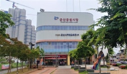 군산시, 공설시장 사용료 30% 감면 검토