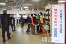 아리따움서산터미널 | 서산공용버스터미널 열화상카메라 설치 운영