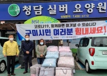 (주)이앤컴퍼니 구미지사, 코호트 격리시설 침구류 기탁
