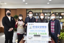 원주 연세요양병원, 코로나19 예방 직접 제작한 휴대용 손 소독제 전달