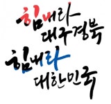중진공, 'TK 코로나19 극복' 연수원 개방
