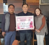 용인 포곡읍 명석중기서 코로나19 성금 1000만원 기탁