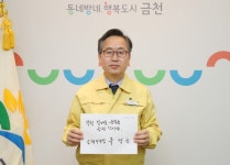 금천구, 따뜻한 마음 착한 임대료 운동 확산