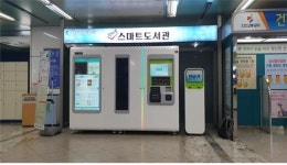 인천 미추홀도서관 최첨단 비대면 도서대출서비스 확대 시행