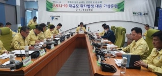 구례군, 코로나19 대응 대규모 환자발생 가상훈련 실시