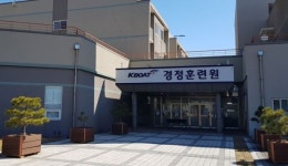 국민체육진흥공단, 경정훈련원 코로나19 임시 격리시설로 지정