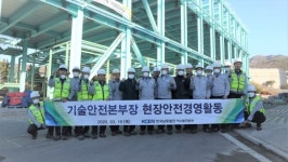 한국남동발전 여수발전본부, 기술안전본부장과 함께하는 현장안전경영활동 시행
