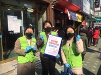 인천 부평구, 사회적 거리는 멀리, 정서적 거리는 가까이 캠페인 진행