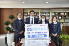원주 (주)청코리아, 코로나19 방역물품 후원금 1000만 원 기탁