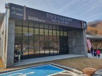 포천시 한탄강 지질공원센터, 공립 1종 박물관 등록