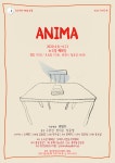 인간과 AI 소통치유연극 ANIMA 내달8일 소극장 혜화당 무대 올려