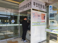 연천군 신서면 행정복지센터, 무인민원발급기 24시간 확대 시행