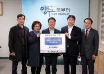 [포토뉴스] 양구새마을금고, 양록장학금 300만 원 기탁