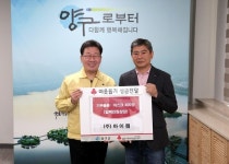 [포토뉴스] (주)아이캠, 양구군청 방문 코로나10 예방용 마스크 전달