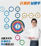 남양주을 김한정 후보 지하철 4·8·9호선 교통공약과 5대 핵심공약 발표